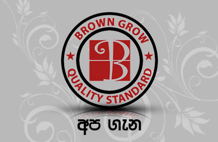 About Browngrow